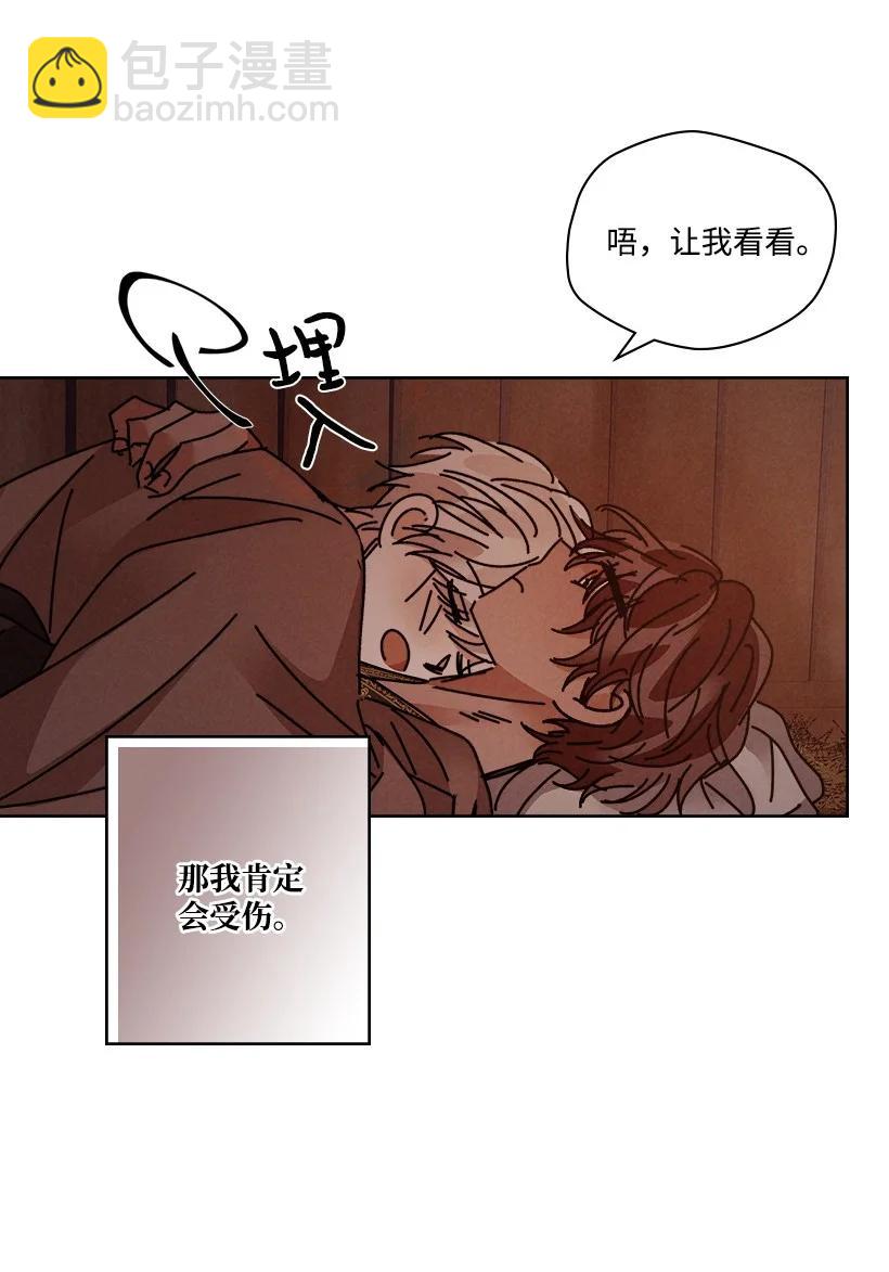 《龙下雨的国家》122 122 第30页