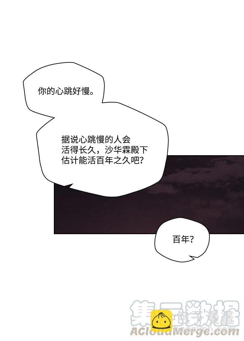 《龙下雨的国家》122 122 第31页