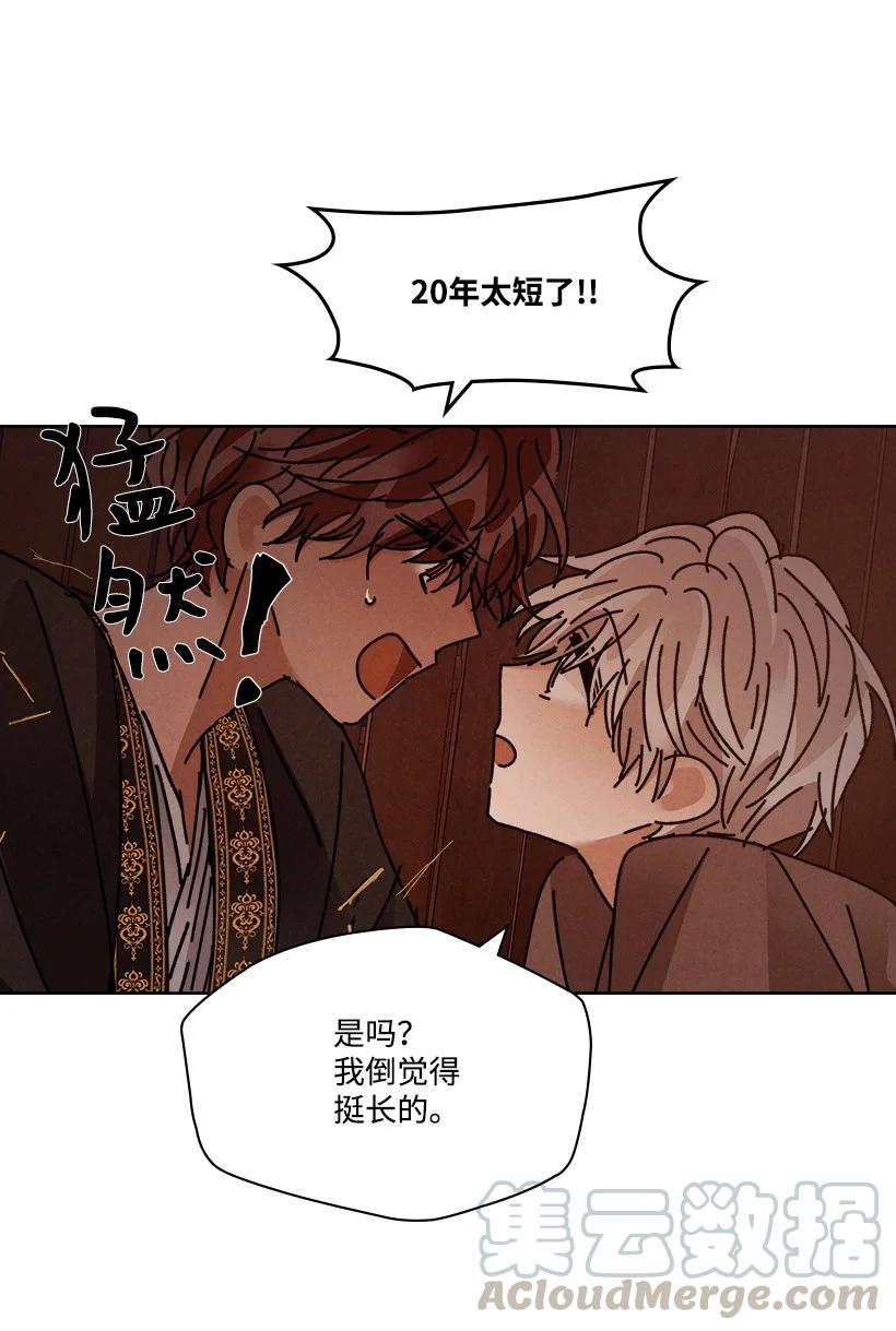 《龙下雨的国家》122 122 第34页