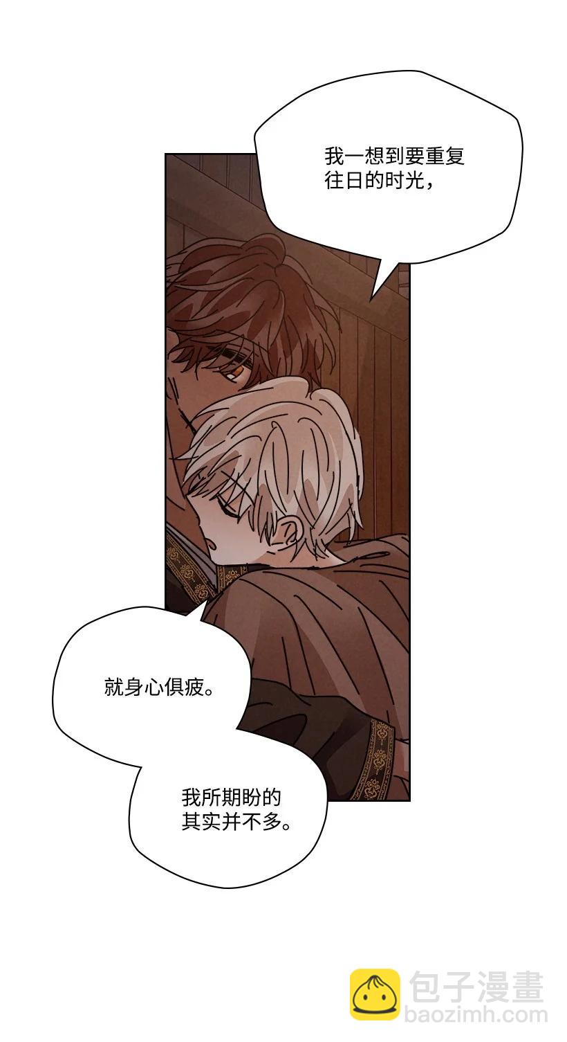 《龙下雨的国家》122 122 第35页