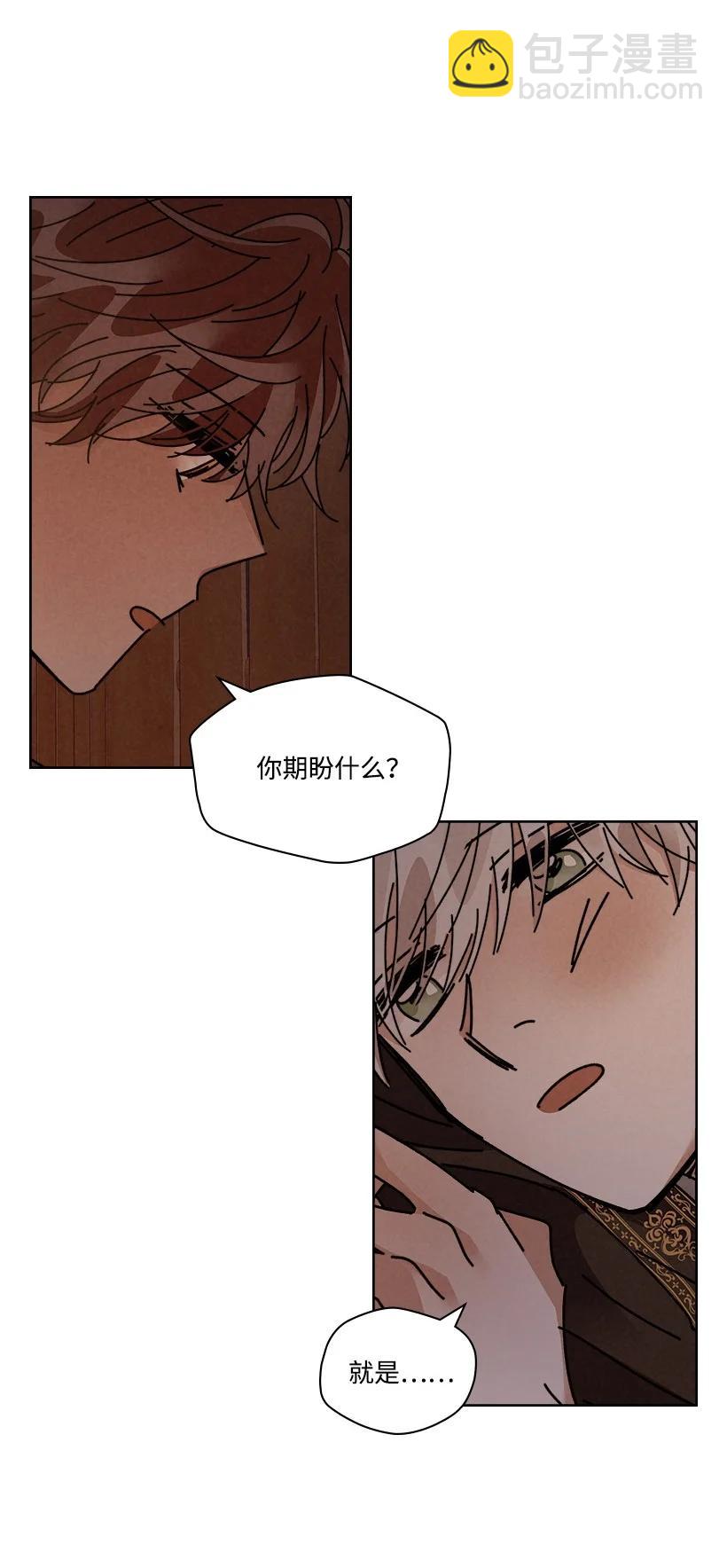 《龙下雨的国家》122 122 第36页