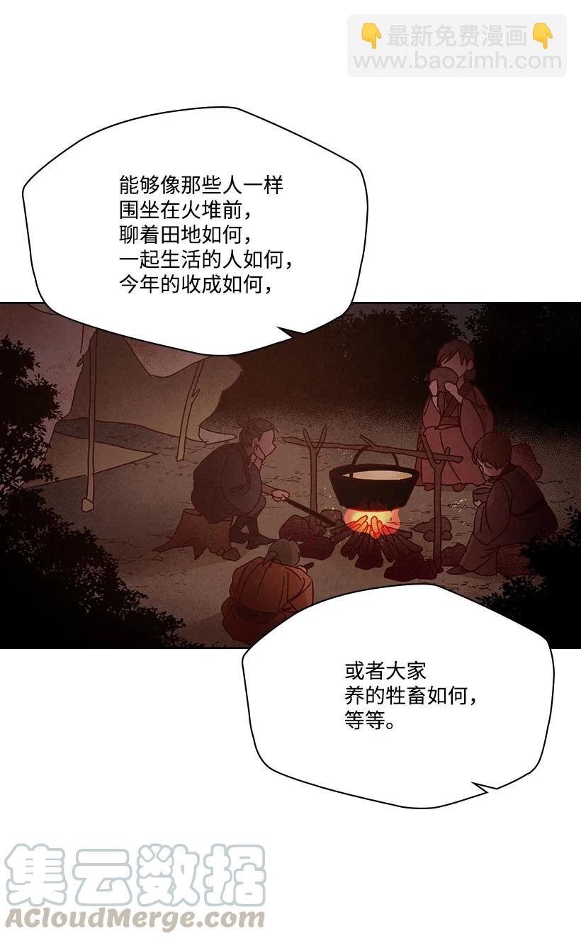 《龙下雨的国家》122 122 第37页
