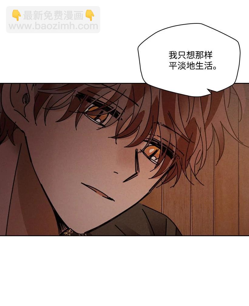 《龙下雨的国家》122 122 第39页