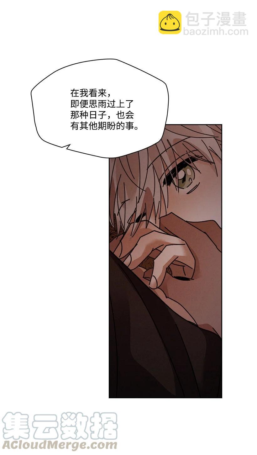《龙下雨的国家》122 122 第40页