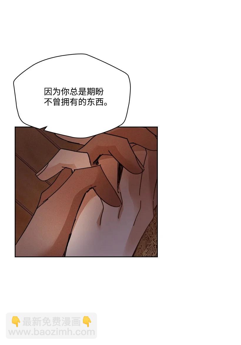 《龙下雨的国家》122 122 第41页