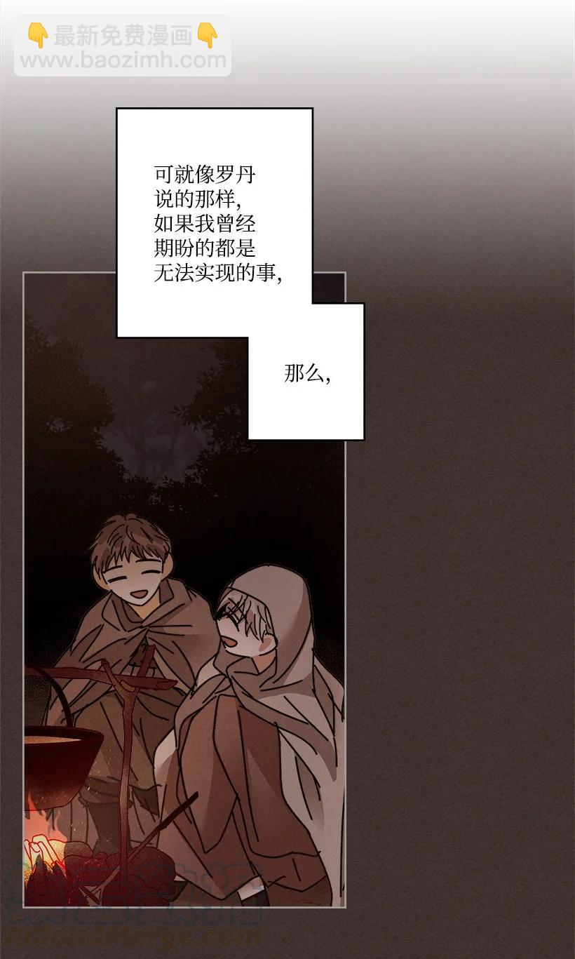 《龙下雨的国家》122 122 第43页