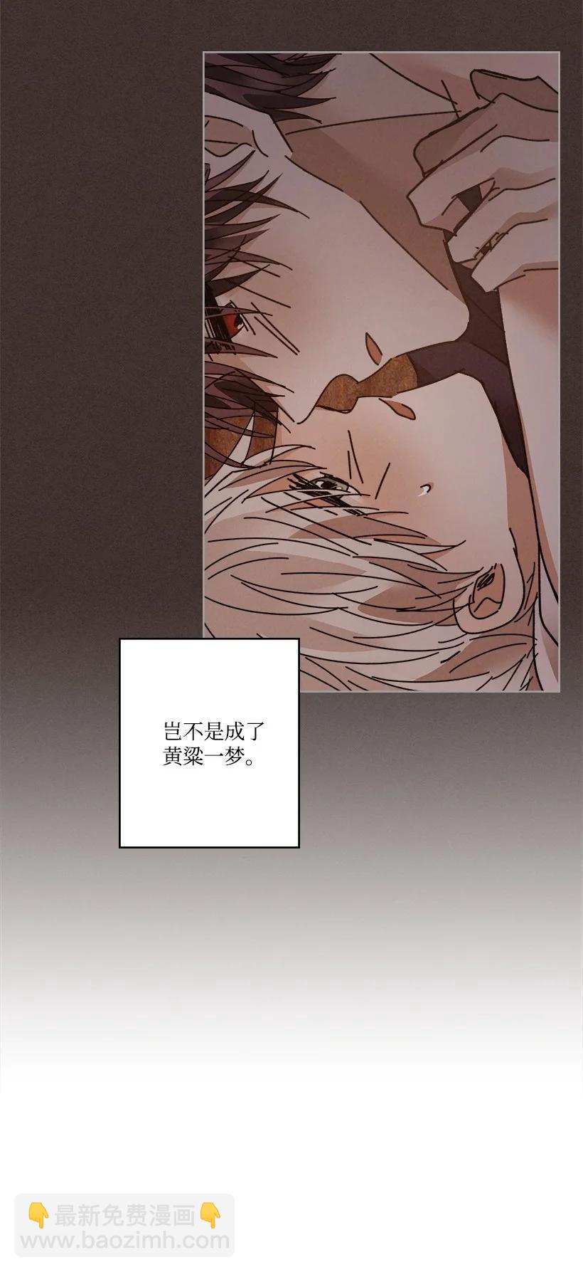 《龙下雨的国家》122 122 第44页