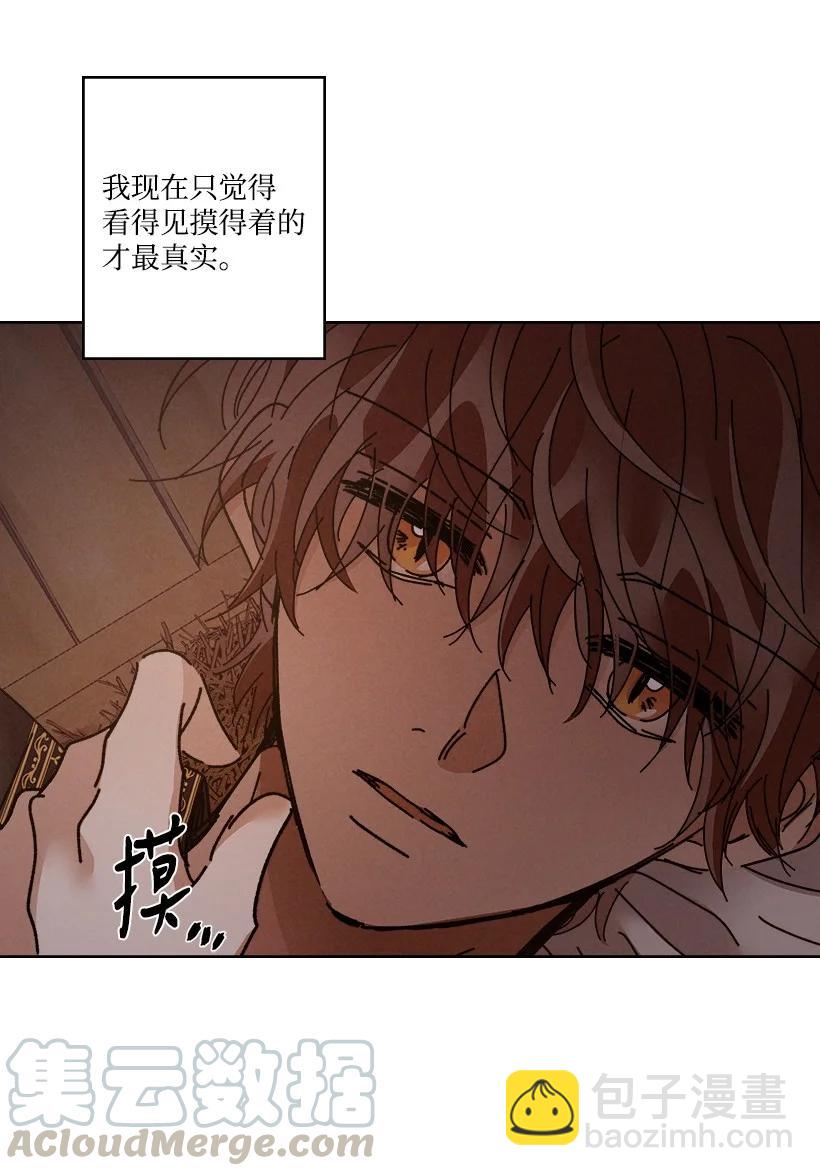 《龙下雨的国家》122 122 第46页