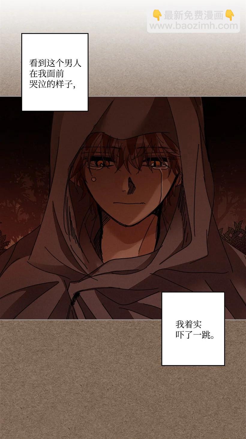 《龙下雨的国家》122 122 第6页