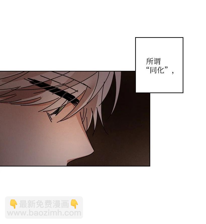 《龙下雨的国家》122 122 第8页