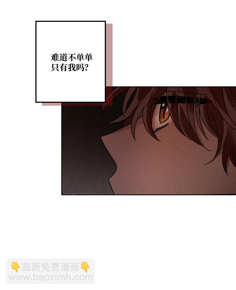 《龙下雨的国家》122 122 第9页