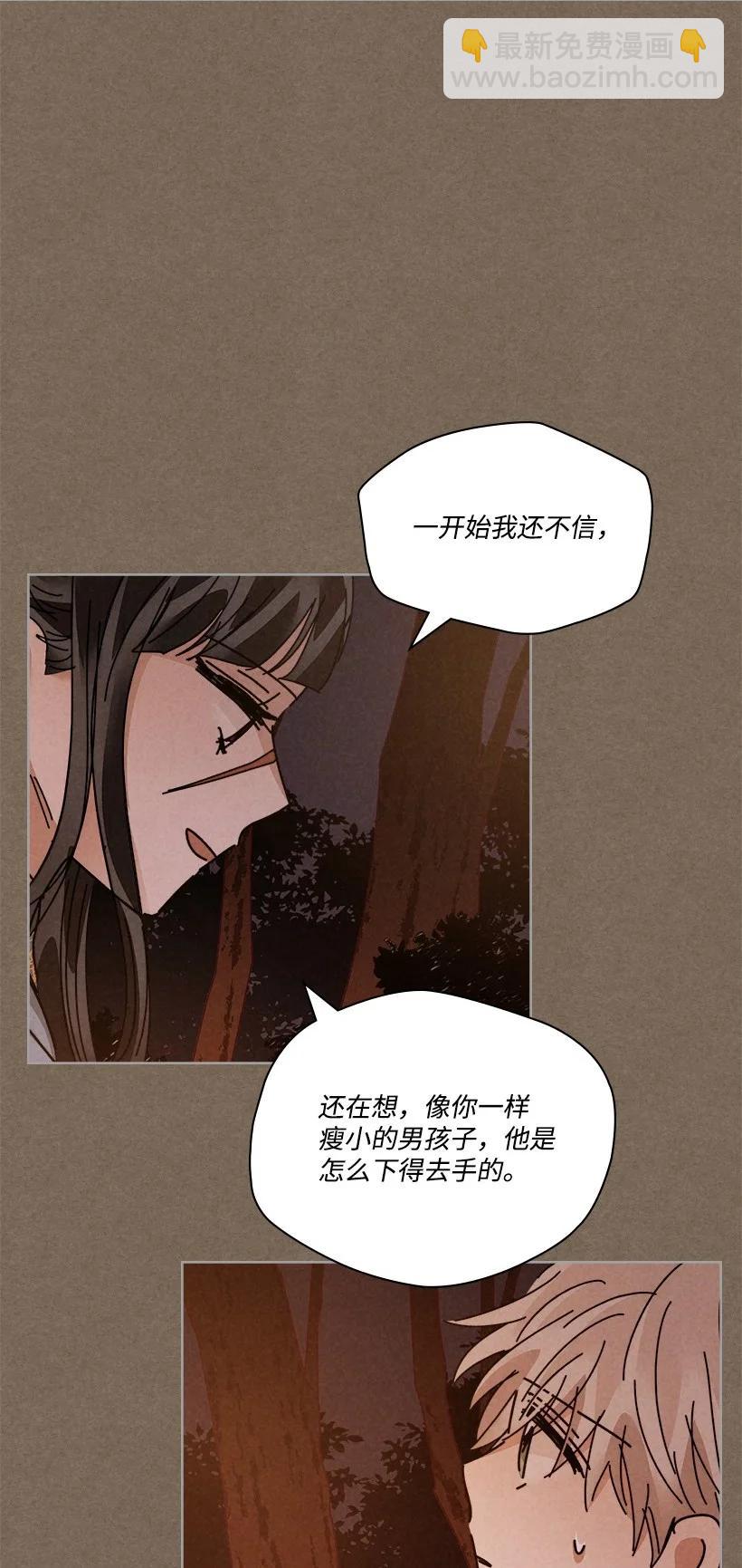 《龙下雨的国家》128 128 第10页