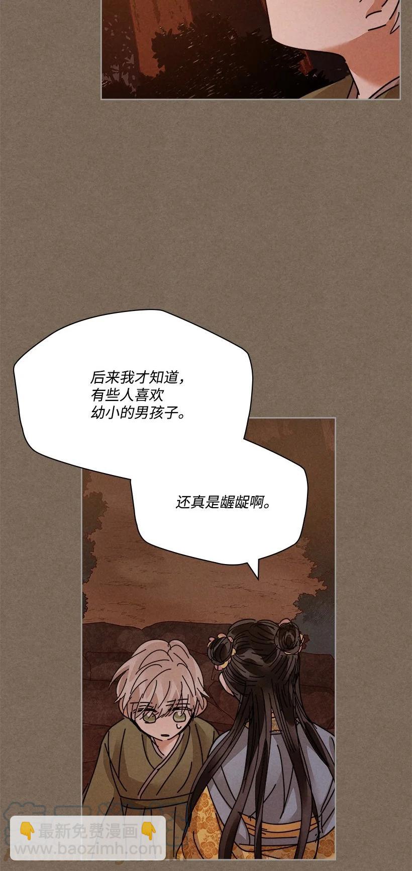 《龙下雨的国家》128 128 第11页
