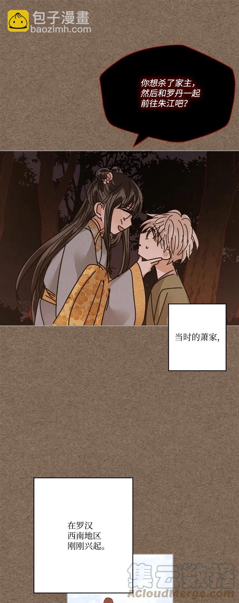 《龙下雨的国家》128 128 第13页