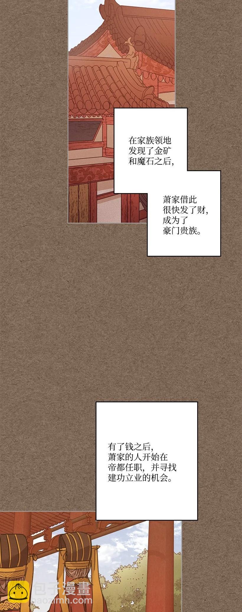 《龙下雨的国家》128 128 第14页