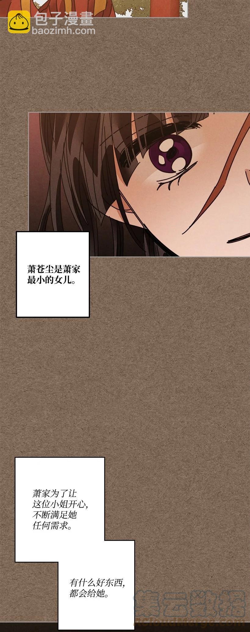 《龙下雨的国家》128 128 第15页