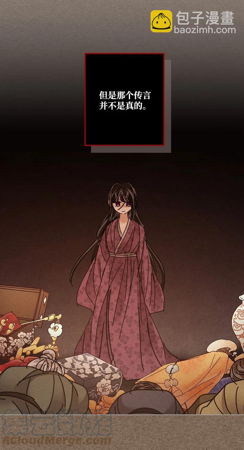《龙下雨的国家》128 128 第17页