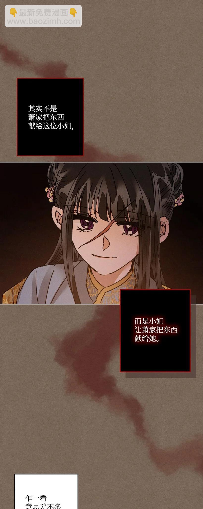 《龙下雨的国家》128 128 第18页