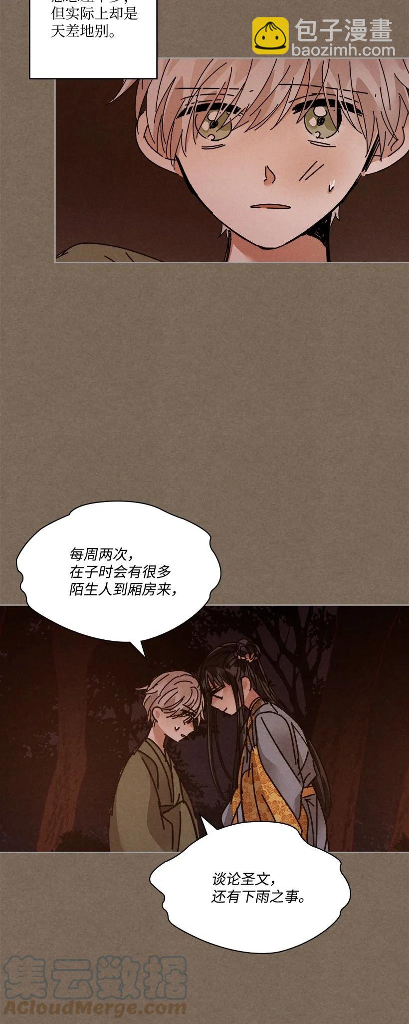 《龙下雨的国家》128 128 第19页