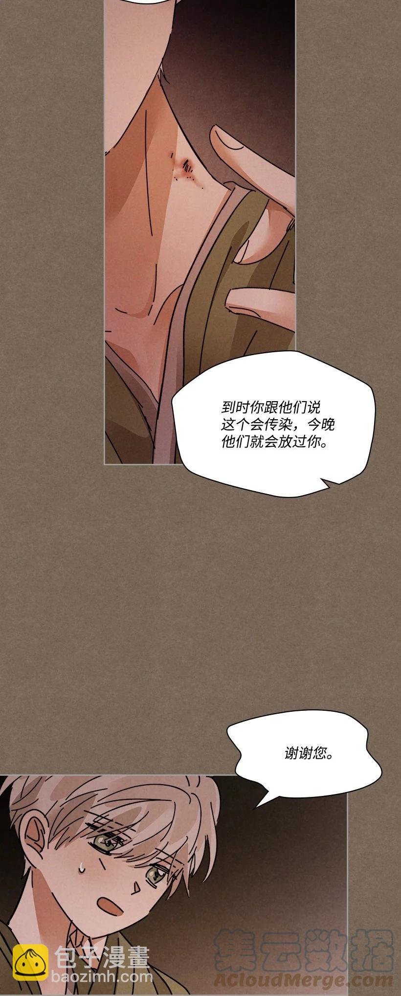 《龙下雨的国家》128 128 第23页