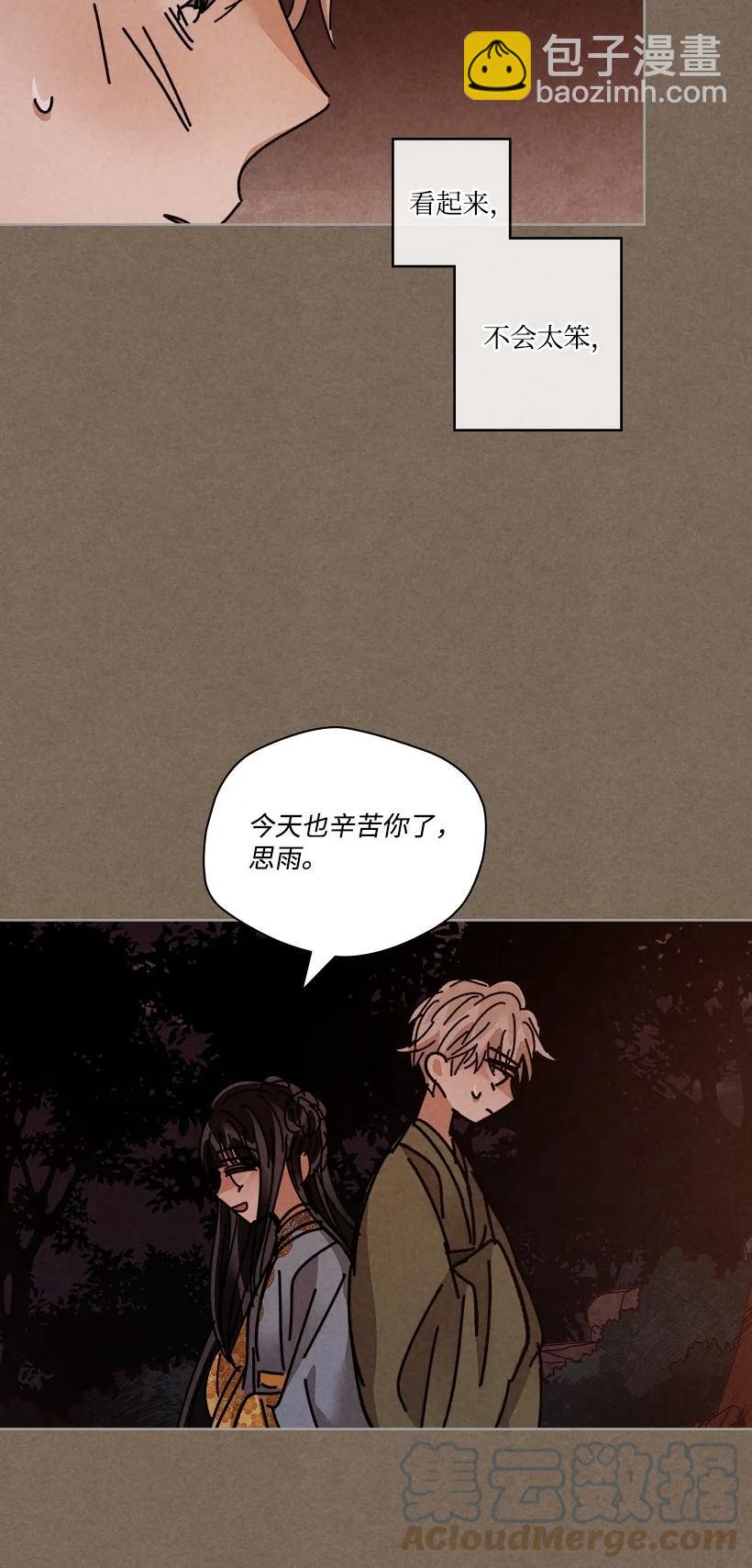 《龙下雨的国家》128 128 第25页