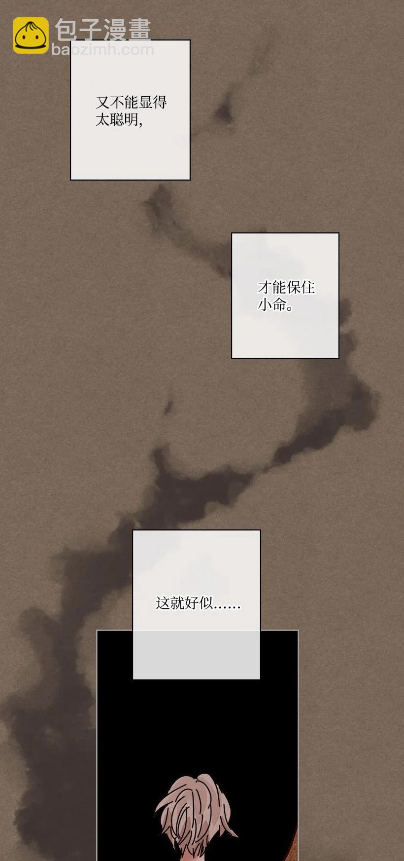 《龙下雨的国家》128 128 第26页