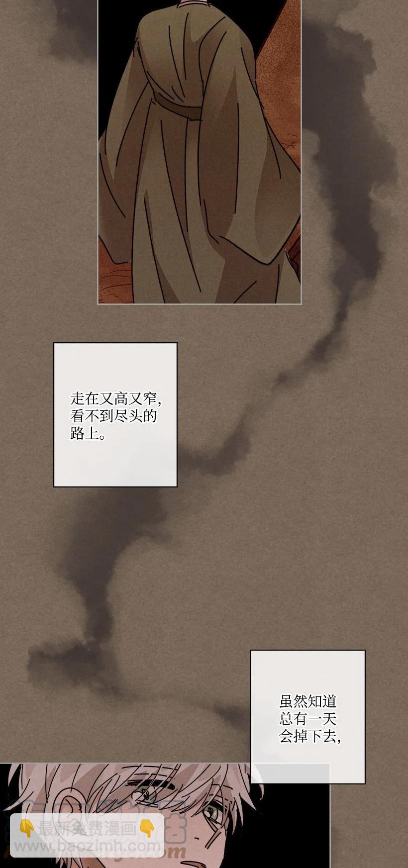 《龙下雨的国家》128 128 第27页