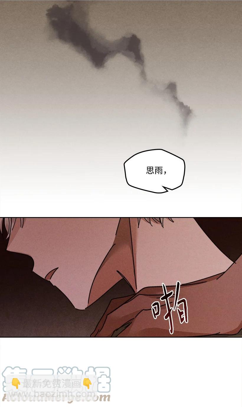 《龙下雨的国家》128 128 第29页