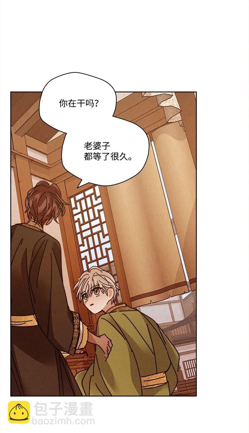《龙下雨的国家》128 128 第30页