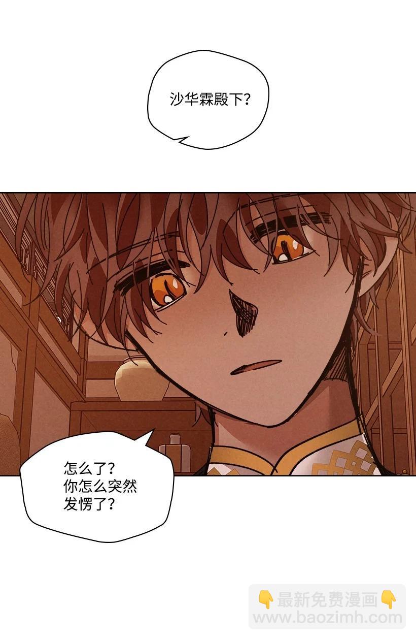 《龙下雨的国家》128 128 第32页