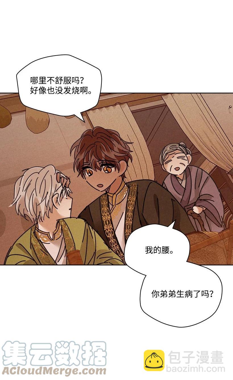 《龙下雨的国家》128 128 第33页