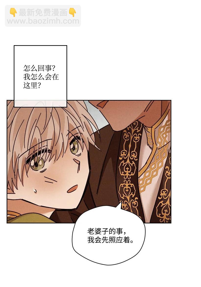 《龙下雨的国家》128 128 第34页