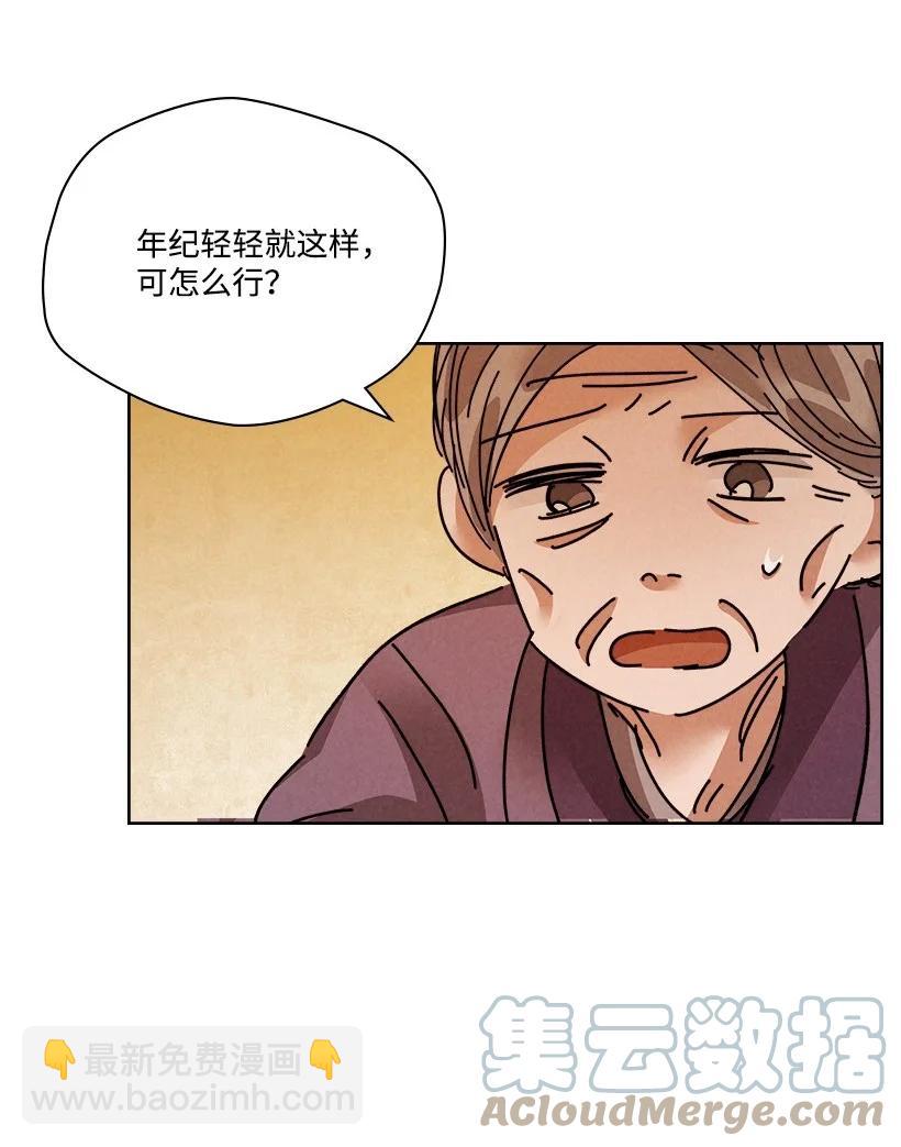 《龙下雨的国家》128 128 第35页