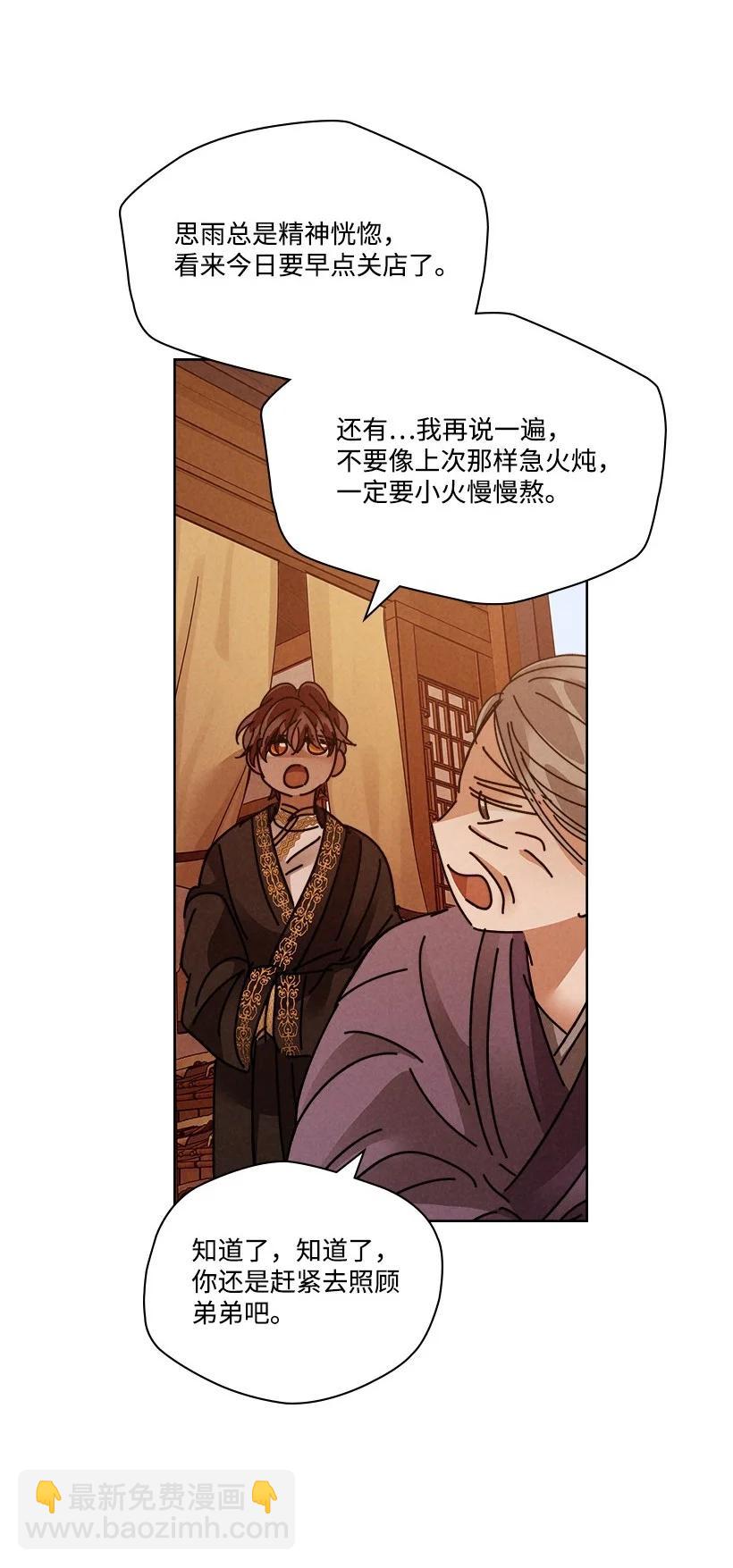 《龙下雨的国家》128 128 第36页