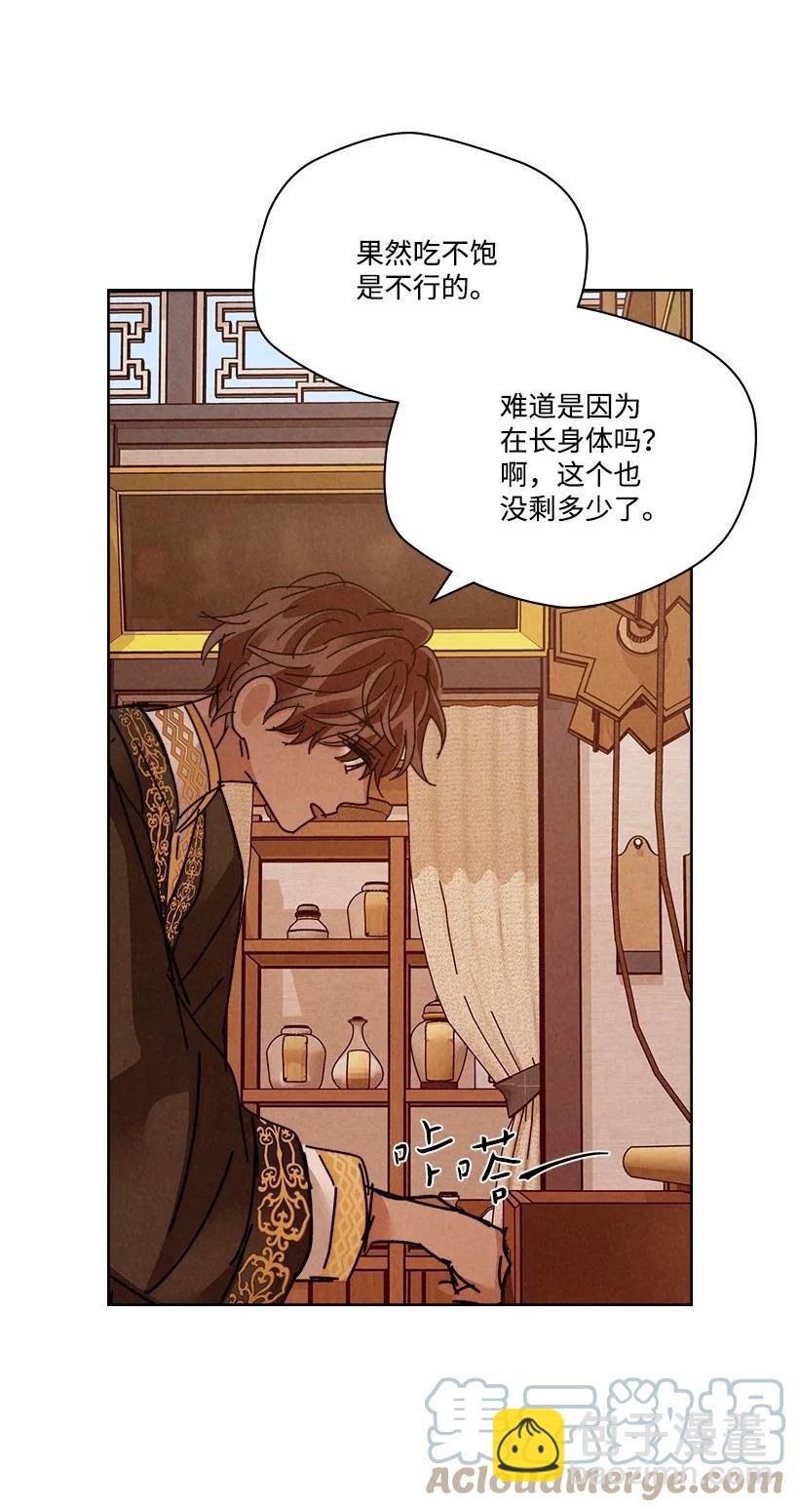 《龙下雨的国家》128 128 第39页