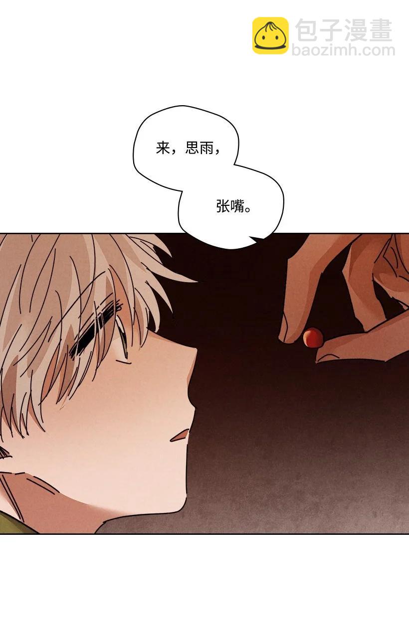 《龙下雨的国家》128 128 第40页