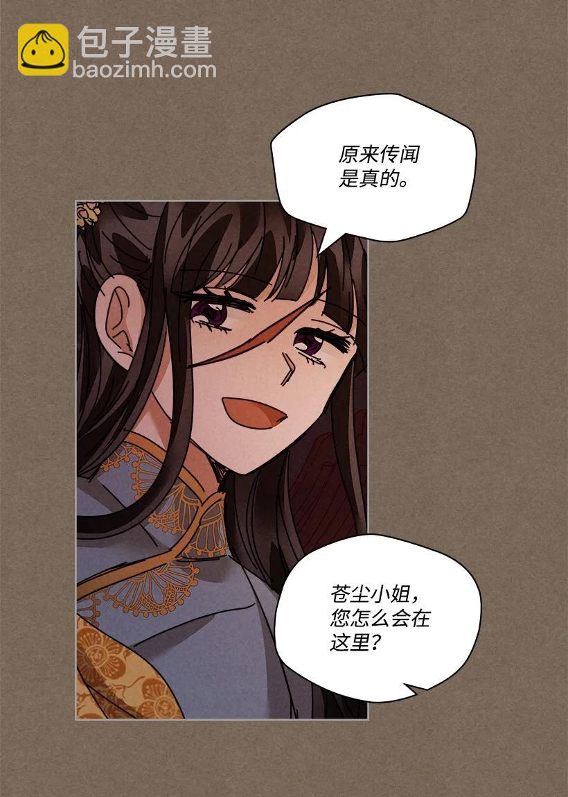 《龙下雨的国家》128 128 第8页