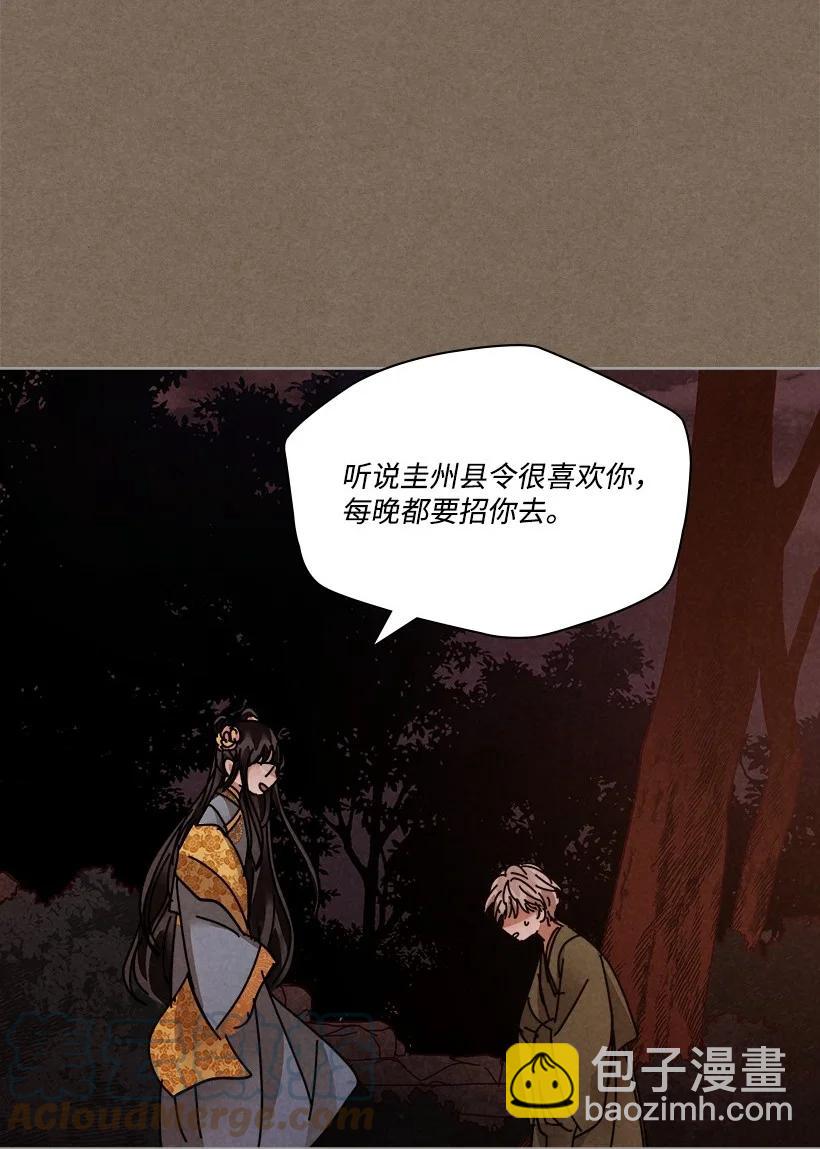 《龙下雨的国家》128 128 第9页