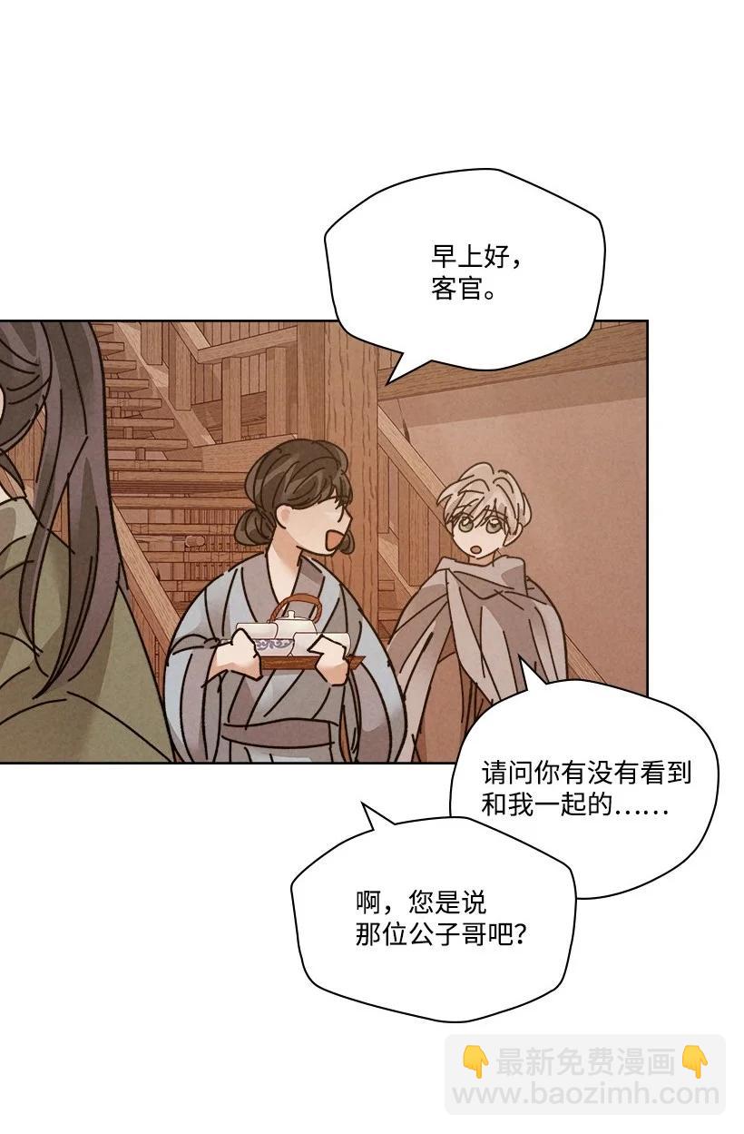 《龙下雨的国家》127 127 第12页