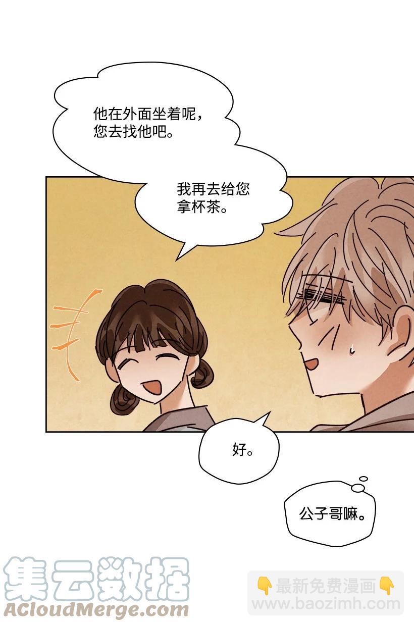 《龙下雨的国家》127 127 第13页