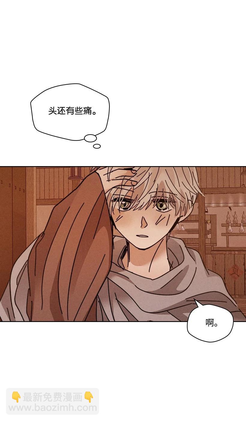 《龙下雨的国家》127 127 第14页