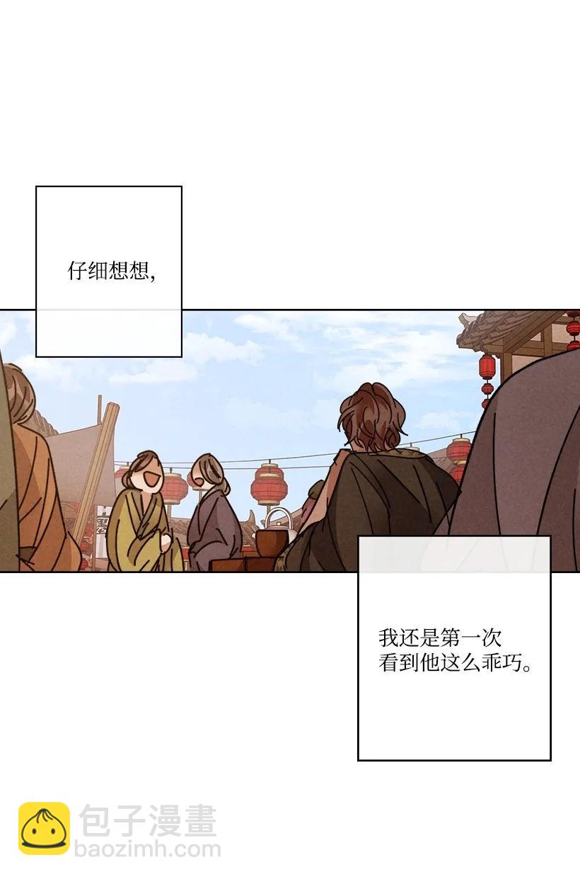 《龙下雨的国家》127 127 第15页