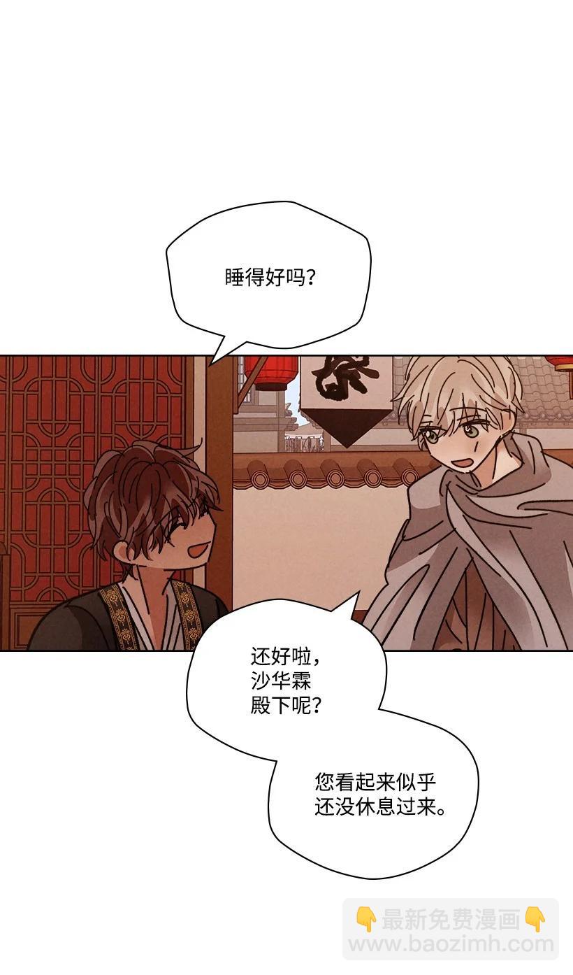 《龙下雨的国家》127 127 第20页