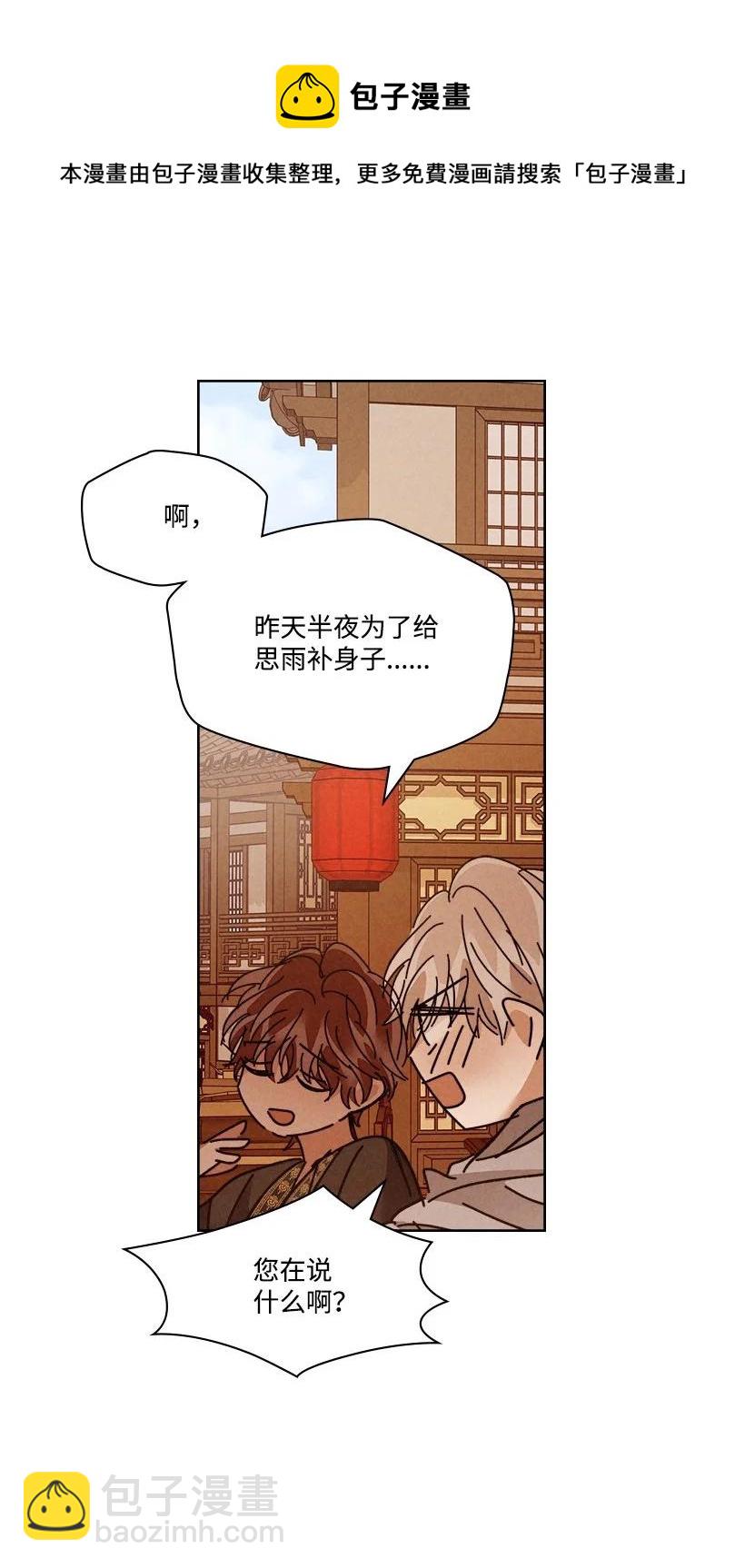 《龙下雨的国家》127 127 第21页