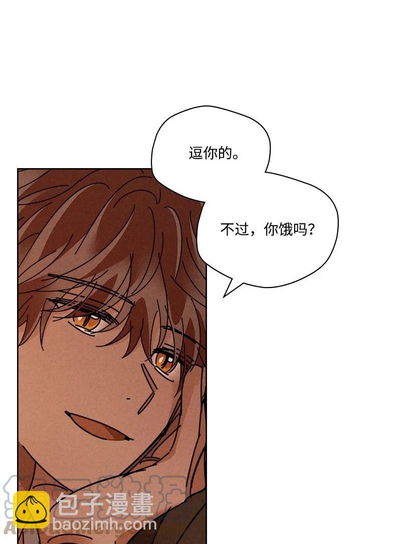 《龙下雨的国家》127 127 第22页