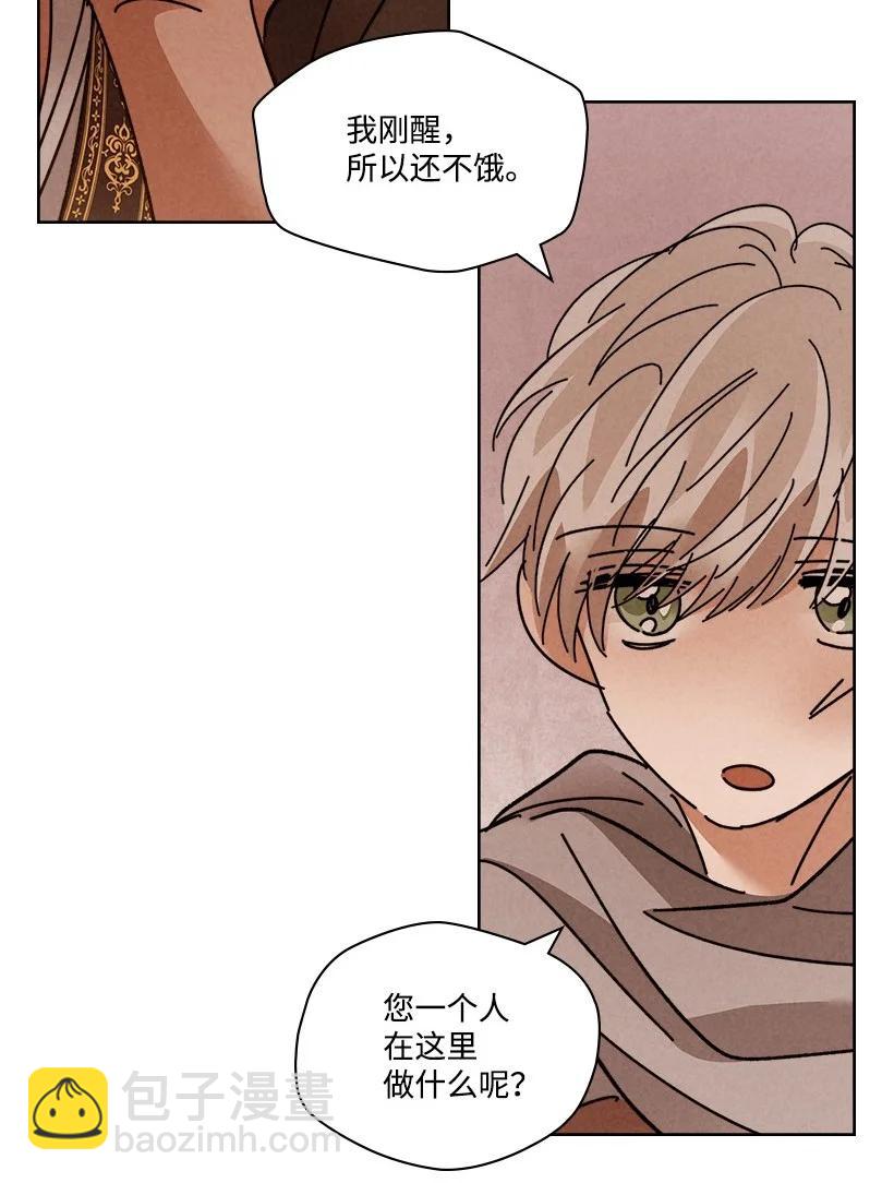 《龙下雨的国家》127 127 第23页