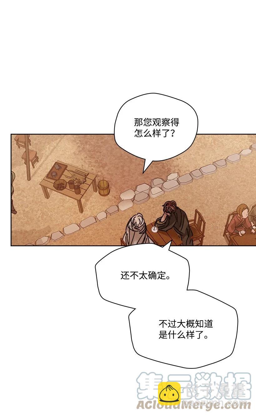 《龙下雨的国家》127 127 第25页