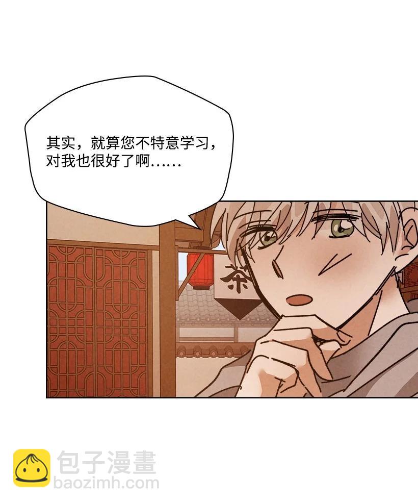 《龙下雨的国家》127 127 第26页