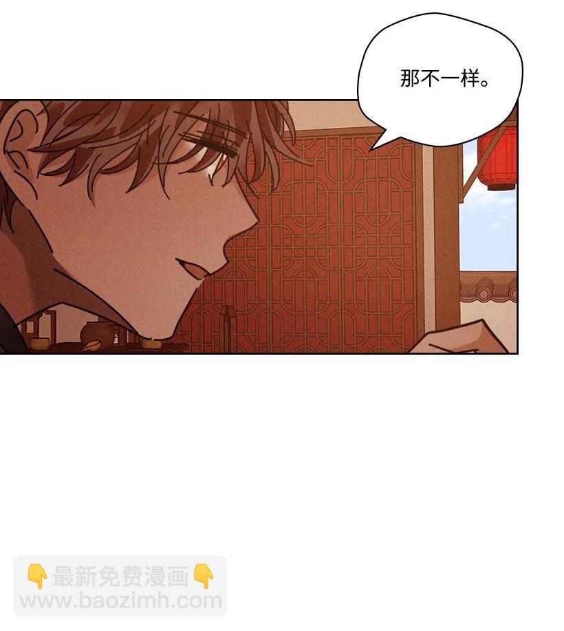 《龙下雨的国家》127 127 第27页