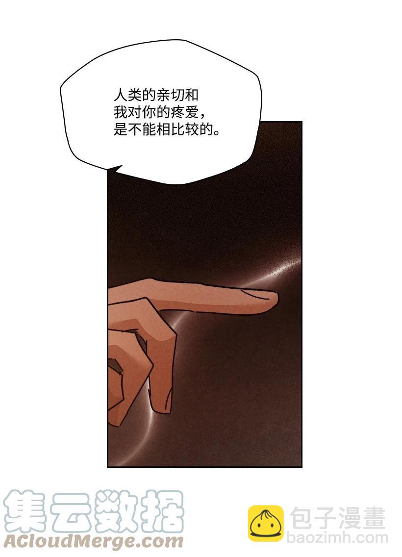 《龙下雨的国家》127 127 第28页